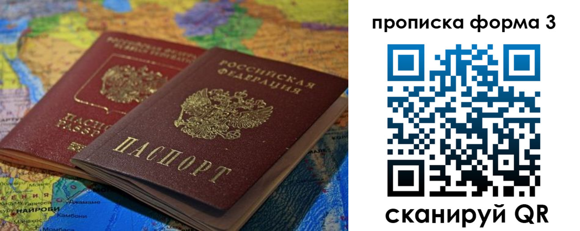прописка для школы в Чапаевске