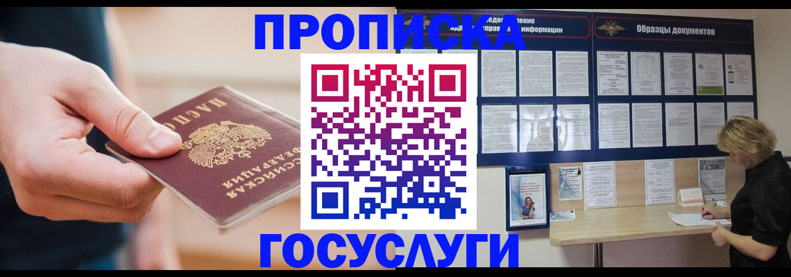 регистрация в Чапаевске