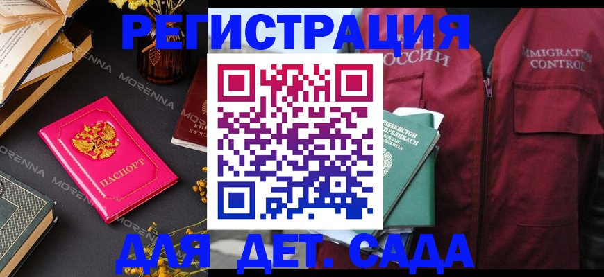 временная регистрация в Чапаевске